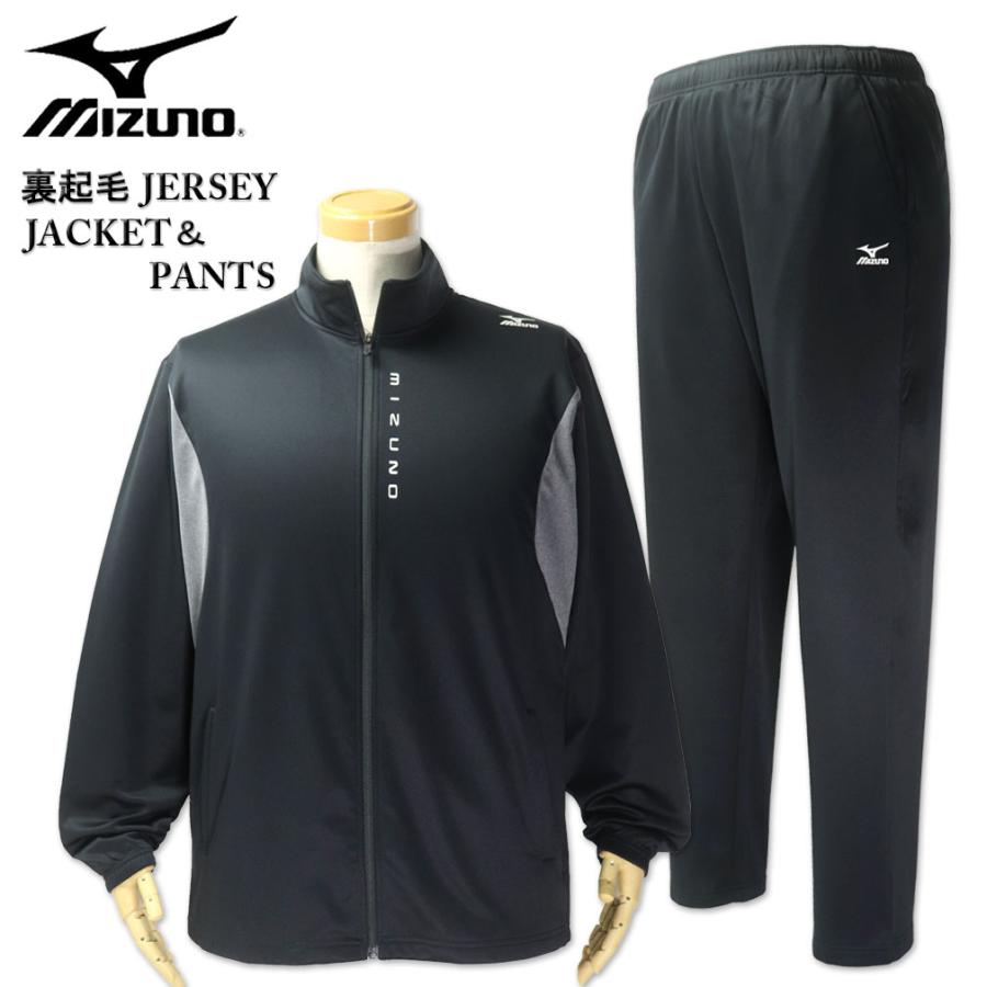 大きいサイズ MIZUNO ミズノ 裏起毛 ジャージ 上下セット ブラック 3L 4L 5L 6L/OW-K2JCDCB1009 MIZUNO（ミズノ） 大きいサイズ メンズ 裏起毛 ジャージ 上下セット