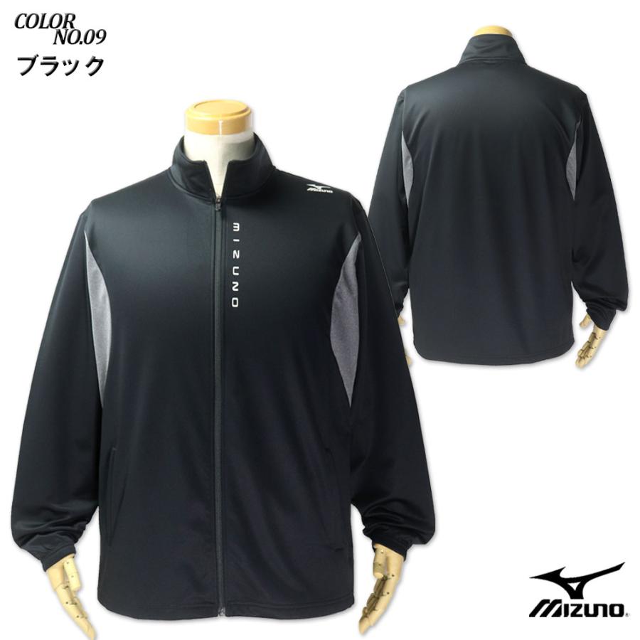 MIZUNO（ミズノ） 大きいサイズ メンズ 裏起毛 ジャージ 上下セット