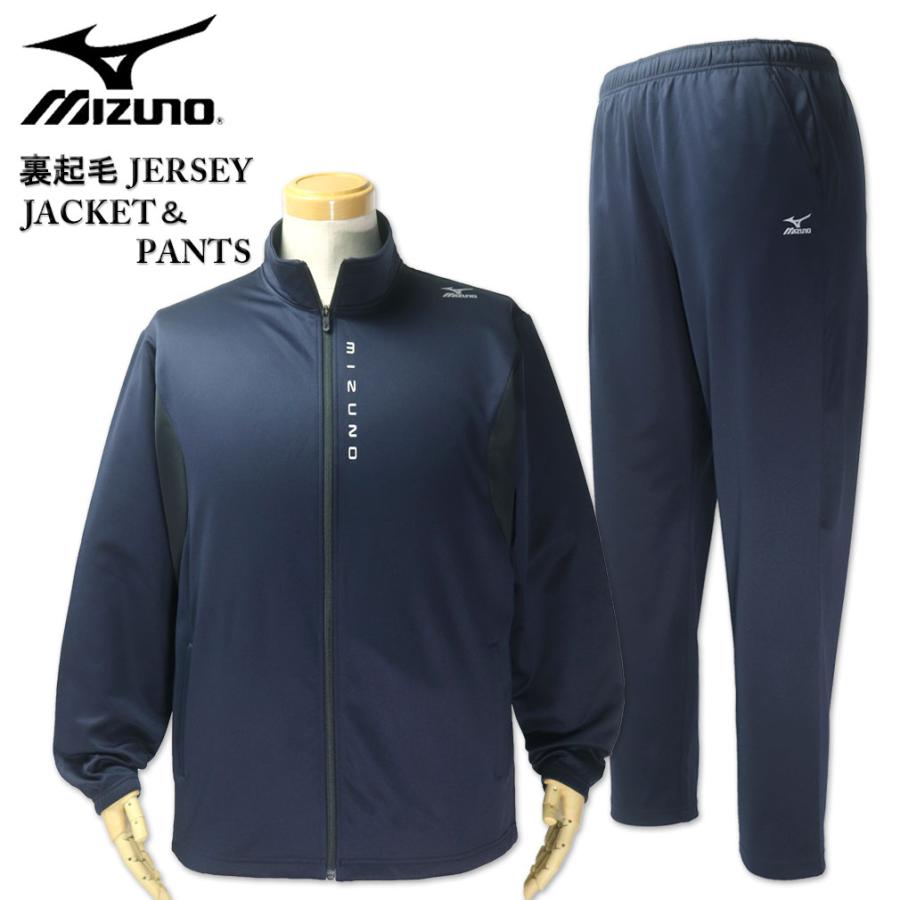 Mizuno MORELIAジャージセット XLサイズ MIZUNO（ミズノ） 大きいサイズ メンズ 裏起毛 ジャージ 上下セット