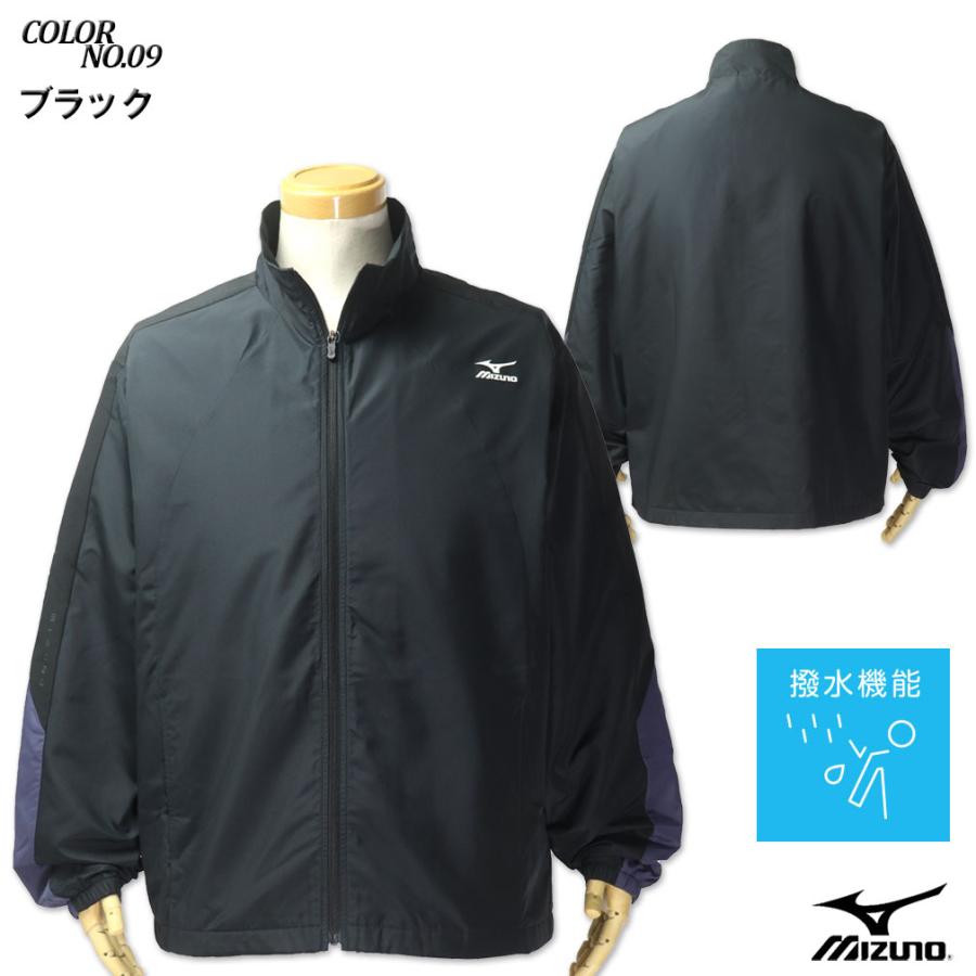 MIZUNO（ミズノ） 大きいサイズ メンズ ☆ ウォーマー ブレーカー