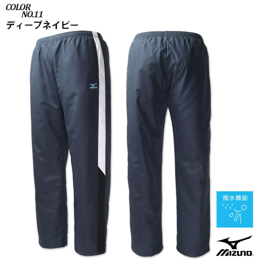 MIZUNO（ミズノ） 大きいサイズ メンズ ウォーマー ブレーカーパンツ