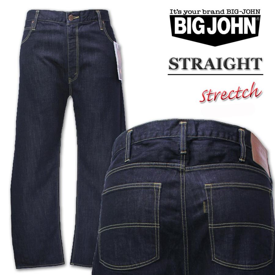 大きいサイズ メンズ Big John ビッグジョン ストレートデニムパンツ ダークワンウォッシュ 46 50インチ Ow Kbm105g 001 大きいサイズの専門店ビックリベロ 通販 Yahoo ショッピング