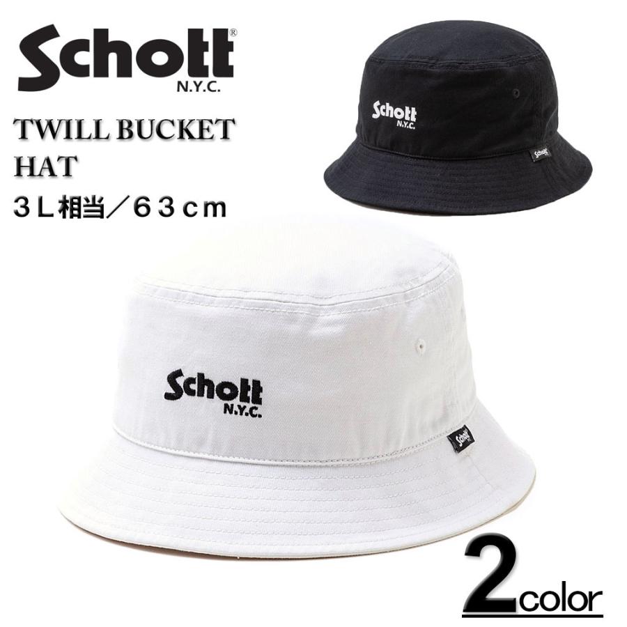 Schott N.Y.C（ショット） 大きいサイズ メンズ Schott ロゴ刺繍