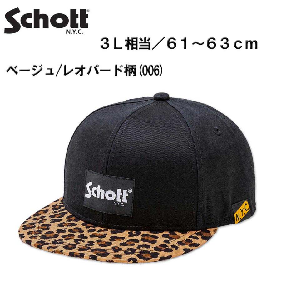 Schott N.Y.C（ショット） 大きいサイズ メンズ Schott フラットブリム