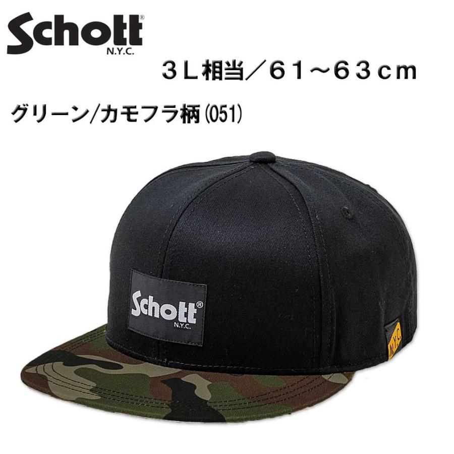 Schott N.Y.C（ショット） 大きいサイズ メンズ Schott フラットブリム