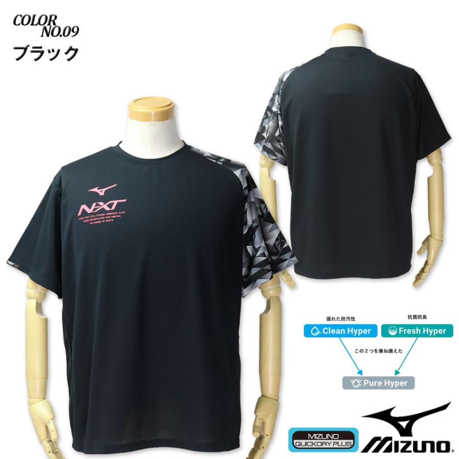 大きいサイズ メンズ MIZUNO ミズノ N-XT 半袖Tシャツ 3L 4L 5L 6L｜biglibero｜03