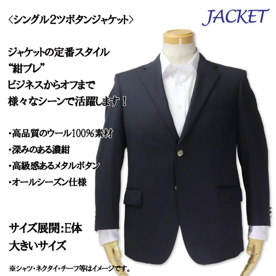 大きいサイズ メンズ 紺ブレ シングル ジャケット 定番 ブレザー 濃紺
