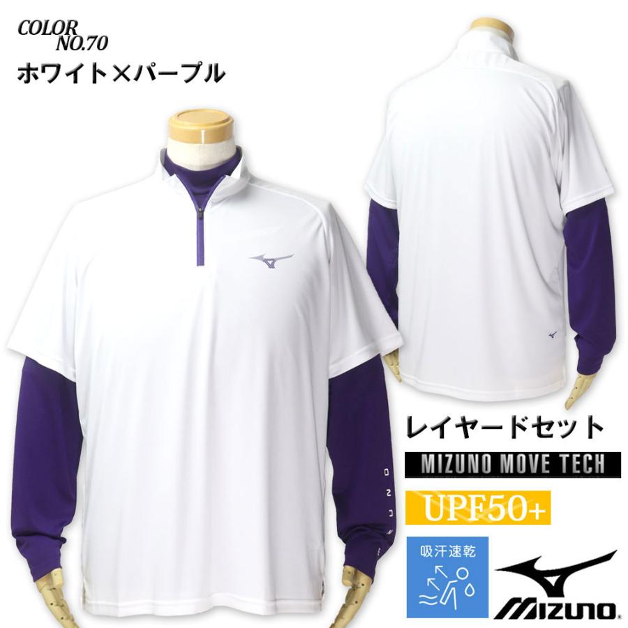 MIZUNO（ミズノ） 大きいサイズ メンズ ゴルフ レイヤードセット 半袖