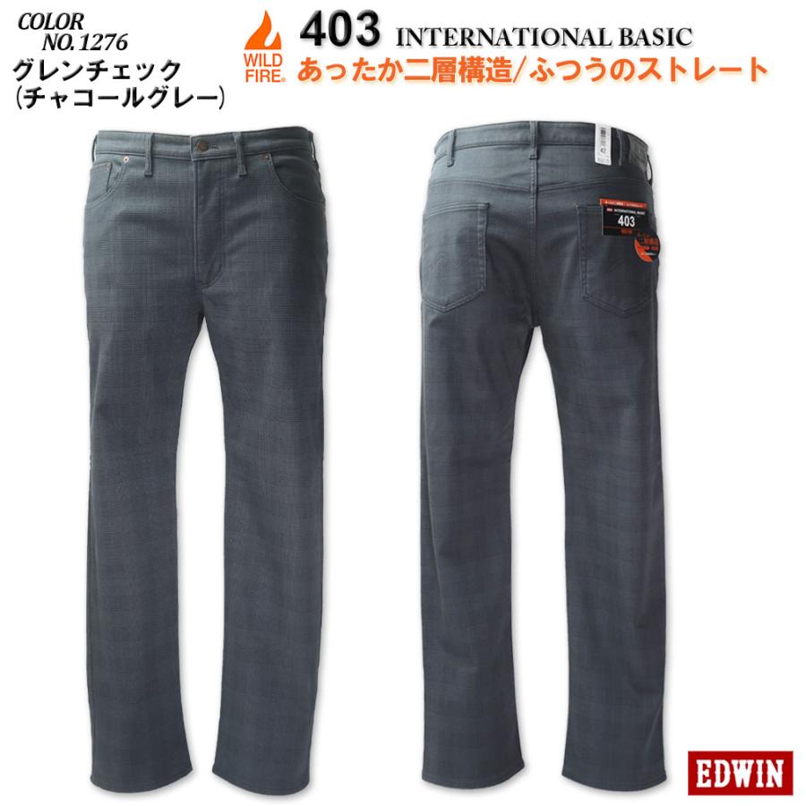 EDWIN（エドウィン） SALE価格 大きいサイズ メンズ 403WILD FIRE 裏