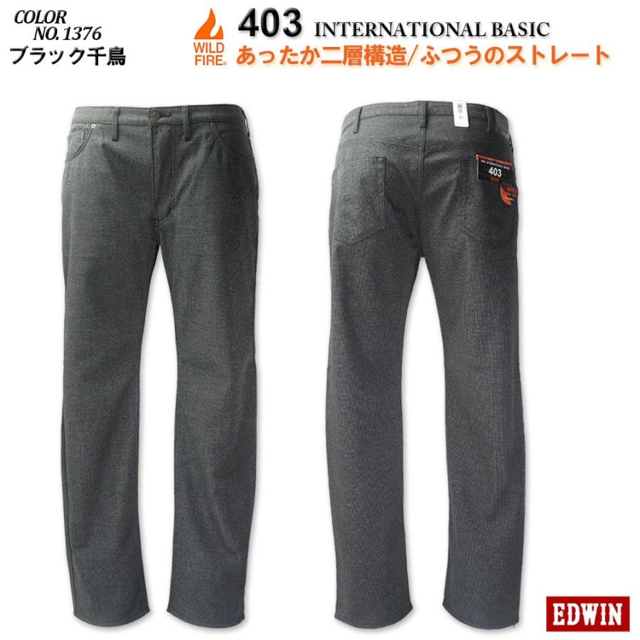 EDWIN（エドウィン） SALE価格 大きいサイズ メンズ 403WILD FIRE 裏
