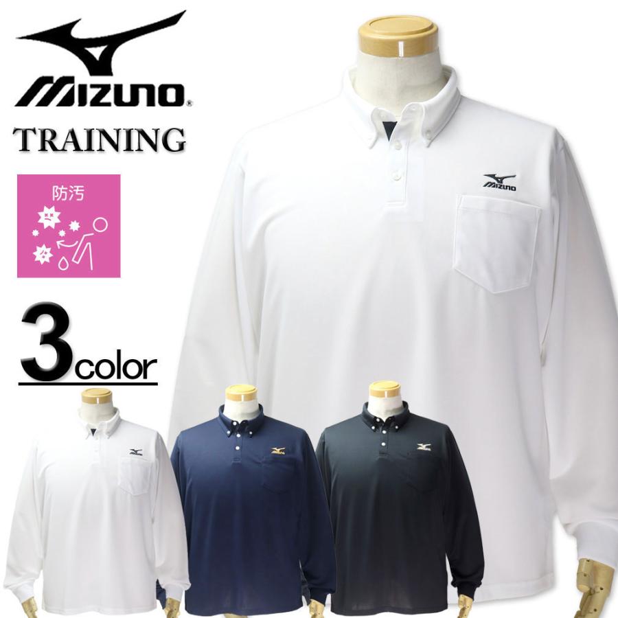 MIZUNO（ミズノ） 大きいサイズ メンズ ○ ドライ 長袖 ポロシャツ 3L