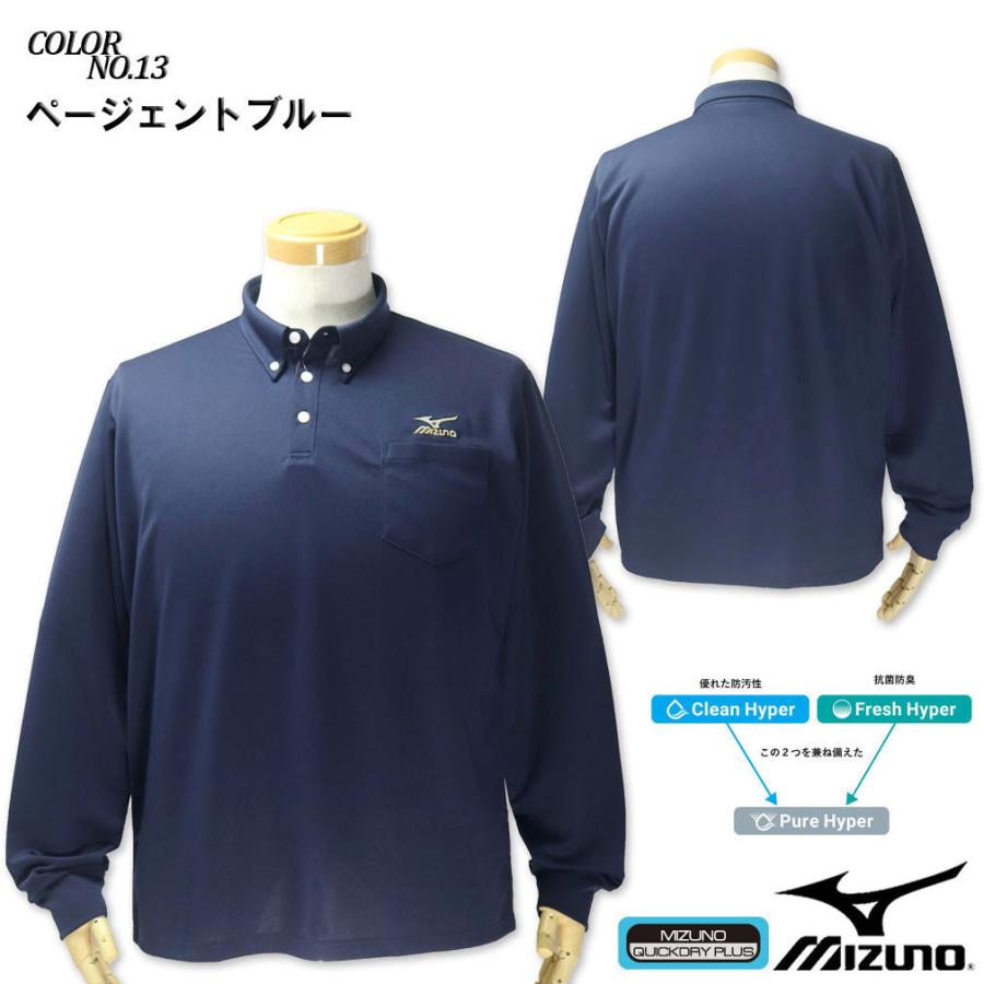 MIZUNO（ミズノ） 大きいサイズ メンズ ○ ドライ 長袖 ポロシャツ 3L