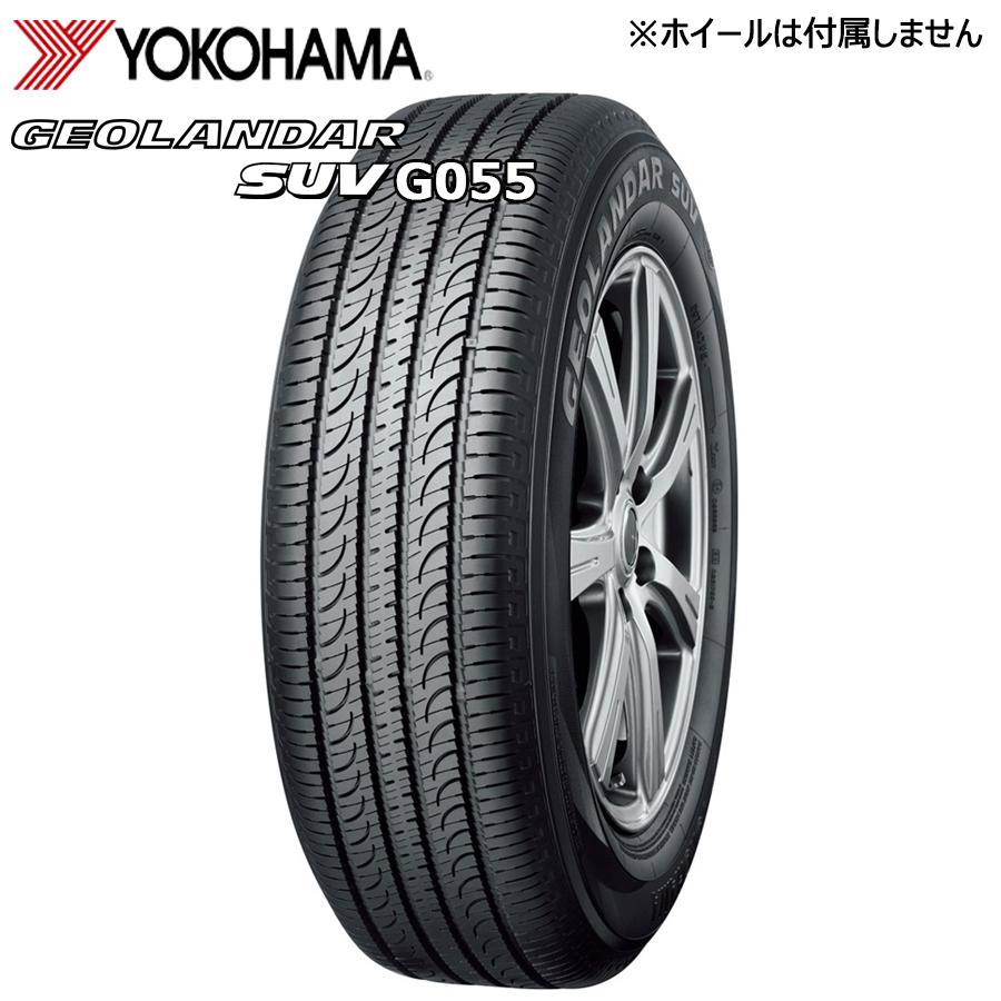 GEOLANDAR 235/55R19 105V YOKOHAMA ヨコハマ ジオランダー SUV G055 
