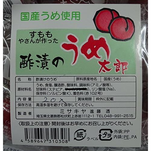 うめ太郎 Amazon.co.jp: 45円 ミサキヤ うめ太郎 [1袋 20個入] : 食品