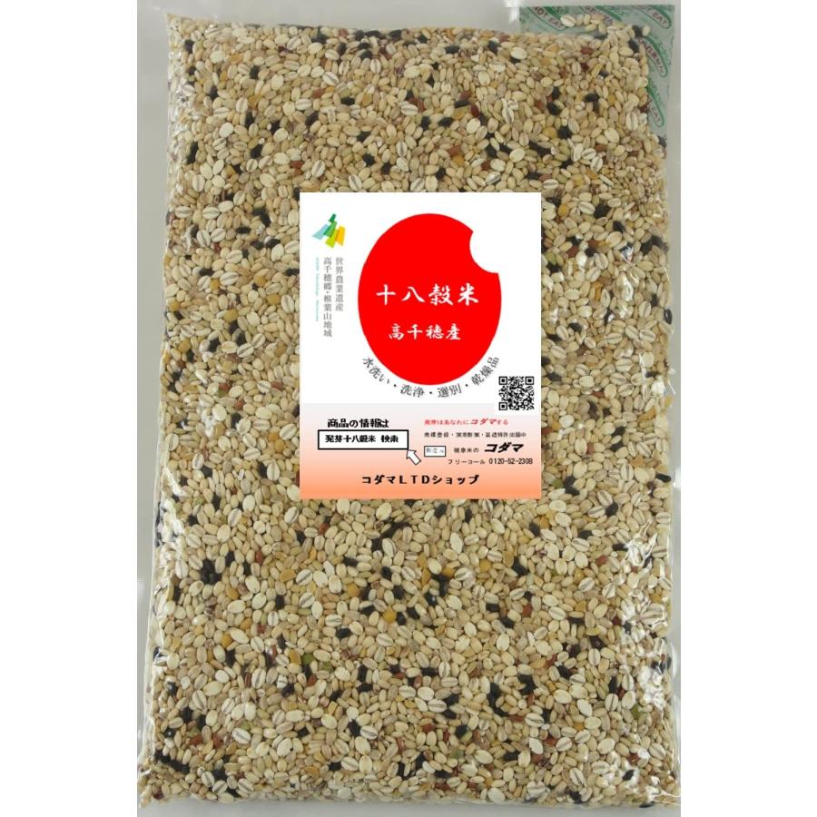 18穀米 500g　栄養素優秀　世界農業遺産高千穂産　 脱酸素剤入り | 