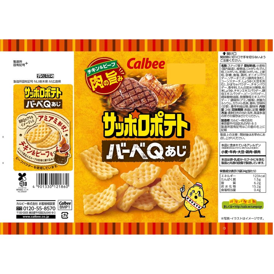 [サッポロポテト] カルビー サッポロポテト バーベQあじ 24g×24袋 |  | 01