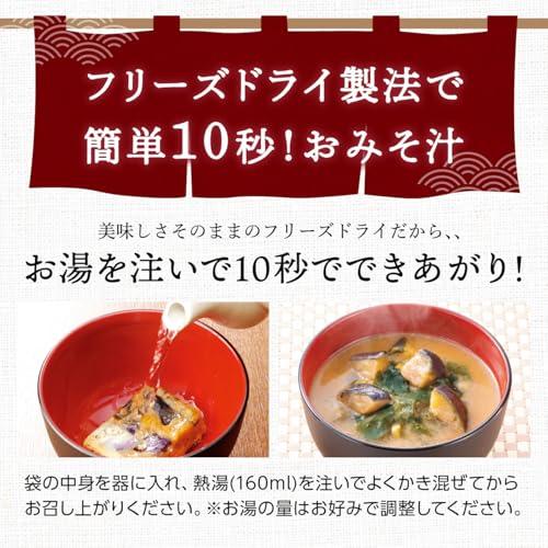 世田谷自然食品 極みのだし おみそ汁 10食✖️6箱 Amazon | 世田谷自然食品 極みのだし おみそ汁 (10種の