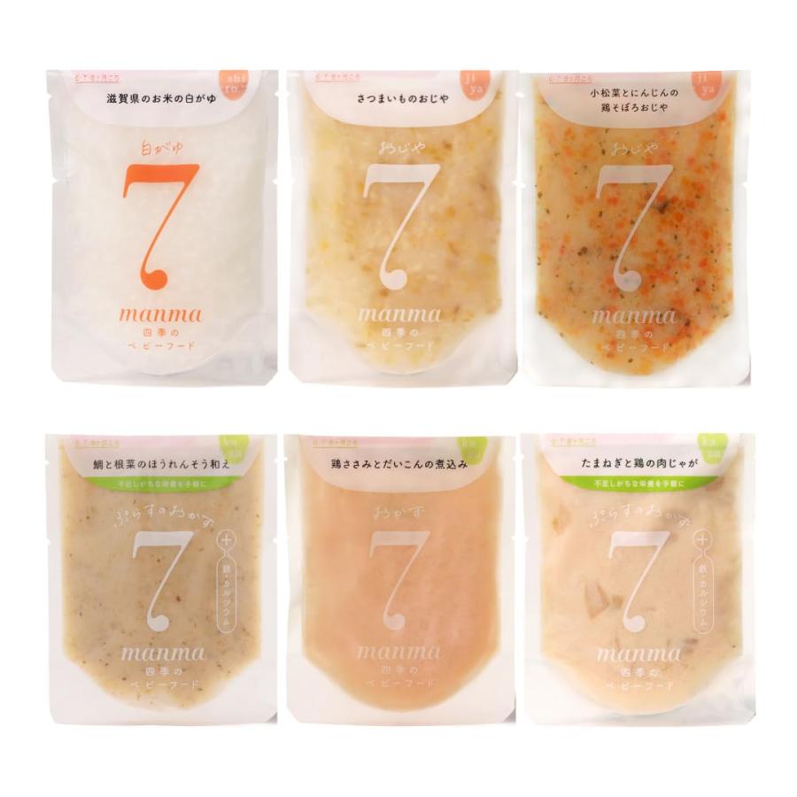 manma 四季のベビーフードセット (6個セット, 7ヶ月【manma 四季のベビーフード】) の商品画像