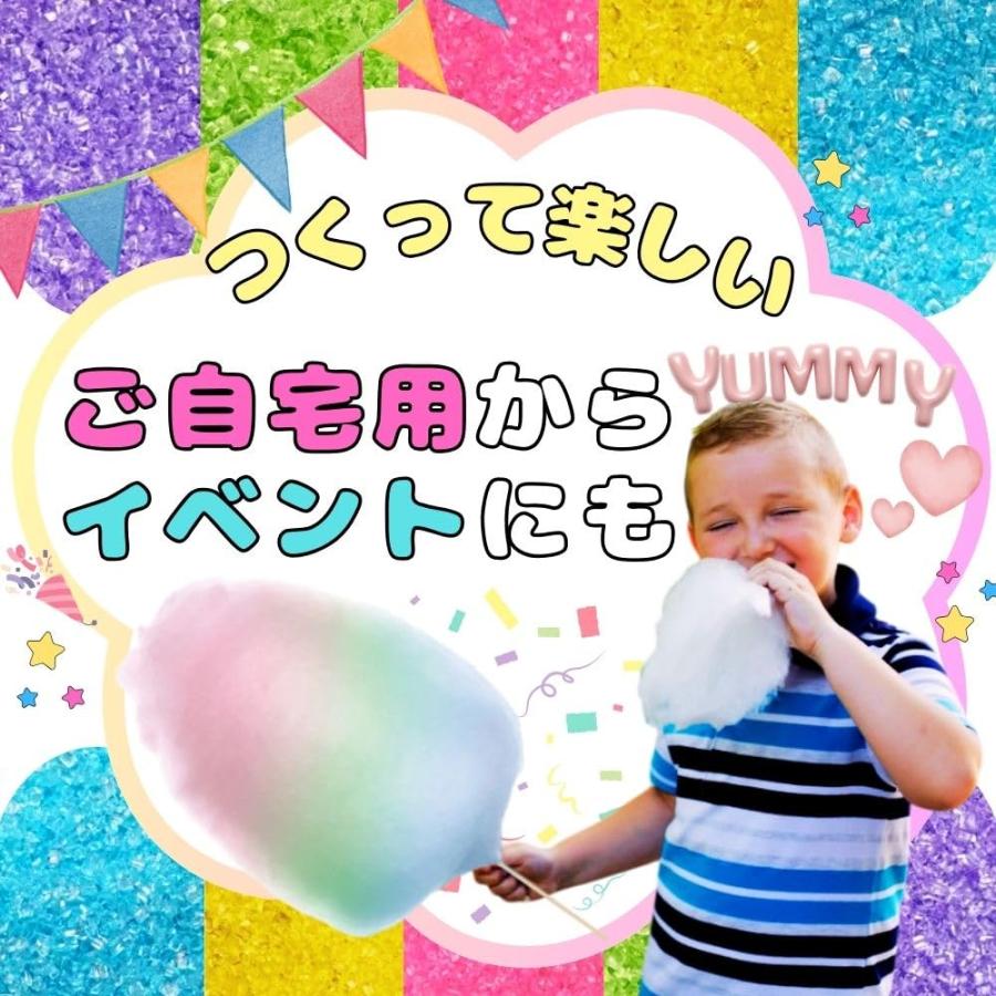 わたあめ ザラメ 綿菓子用 200g×5色 味付き (サイダー、いちご