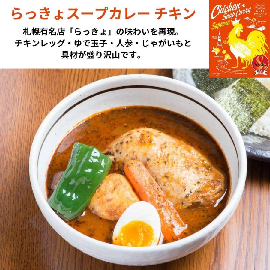 GARAKU らっきょ 木多郎 スープカレー チキン ３種セット 札幌 有名店 食べ比べ レトルト タンゼン ガラク カレー イナンクル塩 |  | 03