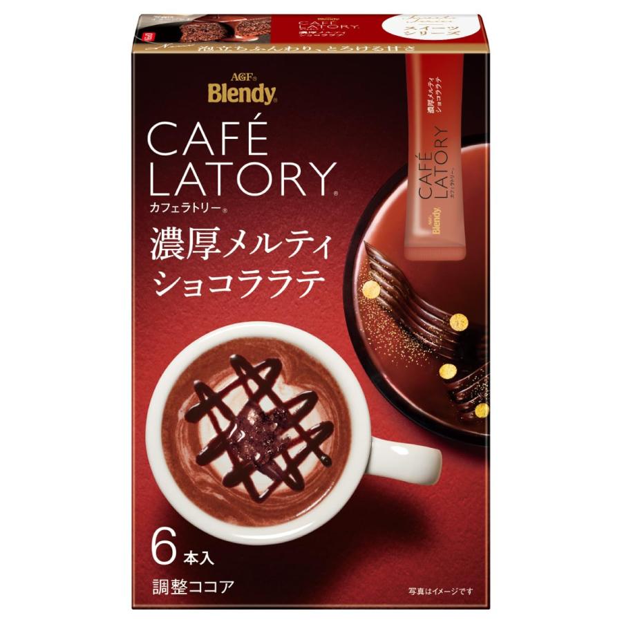 AGF ブレンディ カフェラトリー スティック 濃厚メルティショコララテ 6本×6箱 【カフェ】 【スイーツ ラテ】 【粉末】