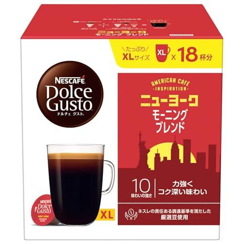 ネスカフェ ドルチェグスト 専用カプセル ニューヨーク モーニングブレンド 18P箱レギュラーコーヒーブラックコーヒーポッド