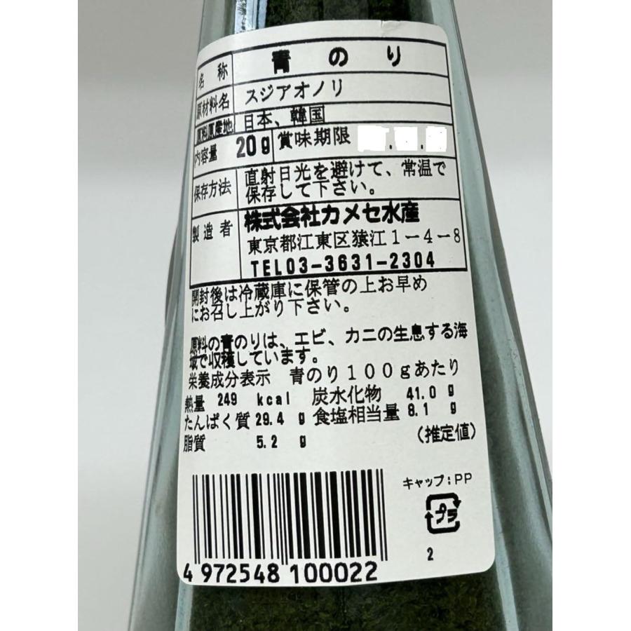 カメセ水産 青のり 20g (20g, 3, 個) : ビッグマロン - 通販