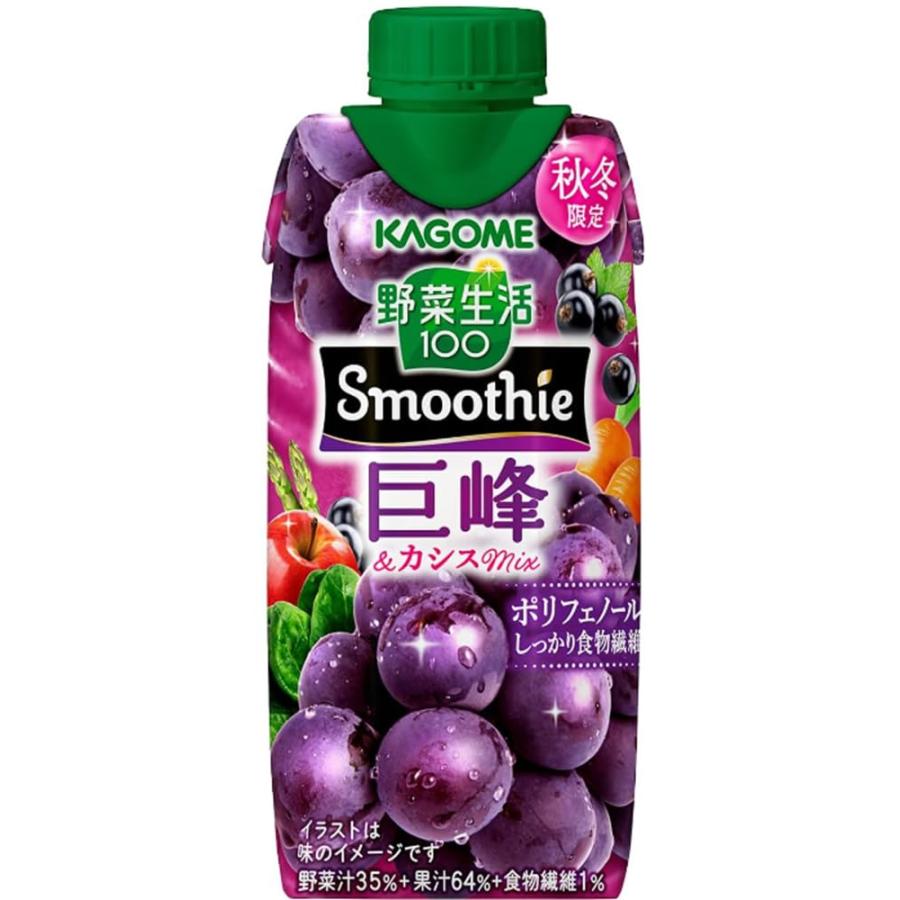 カゴメ野菜生活　ビタミンスムージー　4ケース48本 野菜生活100 Smoothie カゴメ スムージー ビタミンスムージー
