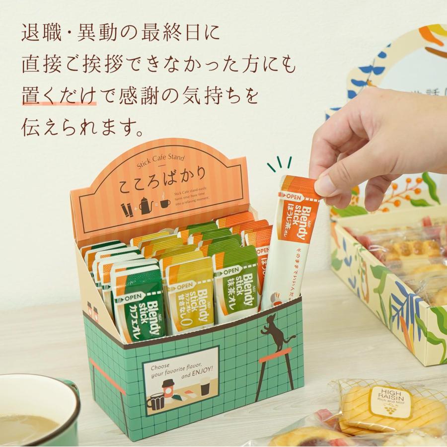 カップスープ＆ブレンディスティック詰め合わせ カップスープ