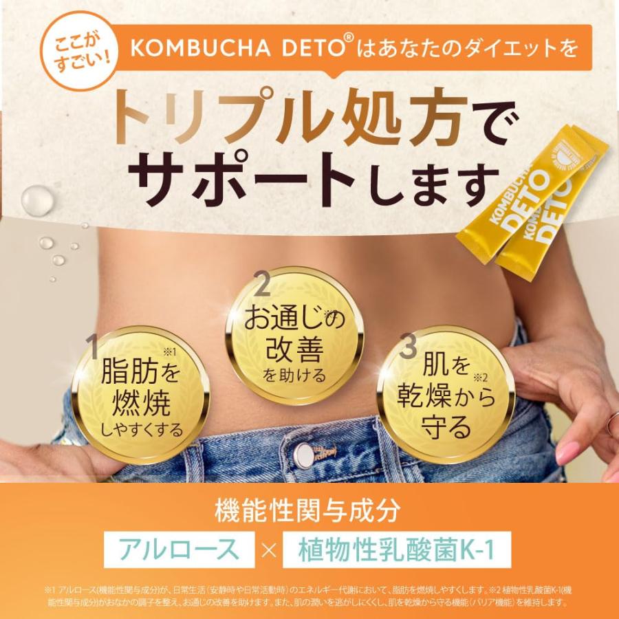 KOMBUCHA DETO コンブチャデト 30本入り1箱 : ビッグマロン