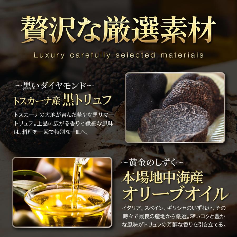 トリュフ Truffle Universe 高級 イタリア産 黒 トリュフソース