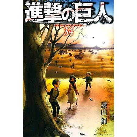 【メール便送料無料】進撃の巨人 34―Ending (プレミアムKC)｜bigmart-ibrk｜02