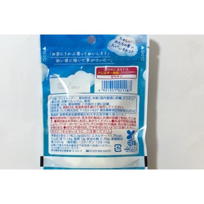 【2袋セット・メール便配送】カンロ あの日夢見た雲グミ 1袋(42g) グミ 雲グミ お菓子 おやつ もくもくホワイトソーダ味【パッケージはランダムです】|bigmart-ibrk|02