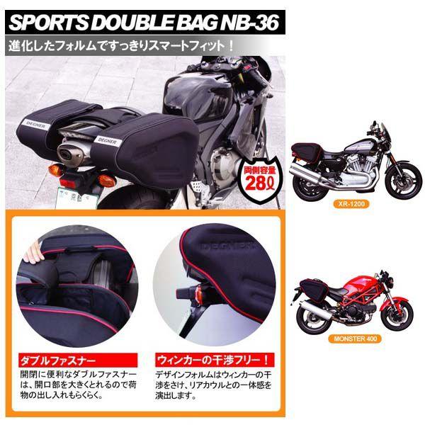 Degner デグナータンデムもok ステーなしでも簡単装着ナイロンスポーツダブルバッグ サイドバッグ Nb 36 2カラー Degner Nb 36 バイク用品のビックマート大田 通販 Yahoo ショッピング