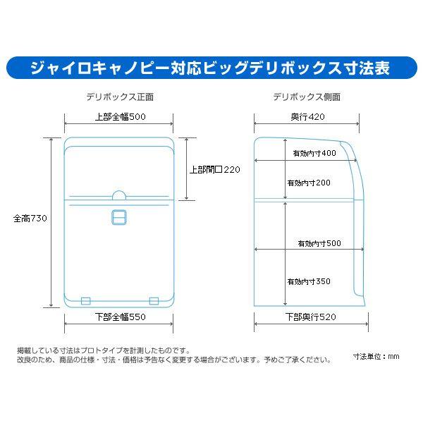 Delibox ジャイロキャノピー用固定 上下開きタイプgc 2ビッグデリボックス Delibox Canopy Gc 2 バイク用品のビックマート大田 通販 Yahoo ショッピング
