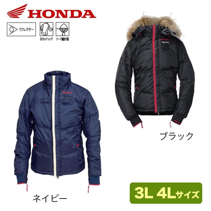 Honda ホンダ Down Blouson ダウンブルゾン Monkeyモチーフ ダウンジャケット 3l 4lサイズ 2カラー ソフト プロテクター標準装備 バイクウェア Www Supersport Tn