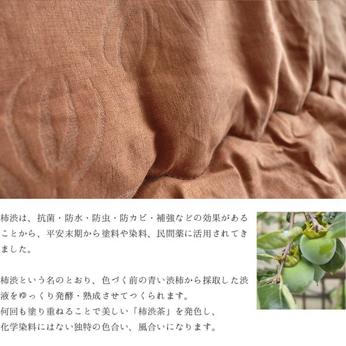 こたつ布団 200×240cm KF-126#40 柿渋染 掛敷セット サロン付き 長方形 草木染 掛布団  掛け布団 分厚い 厚敷き布団 ブラウン  和モダン アサヒ 日本製 国産の画像