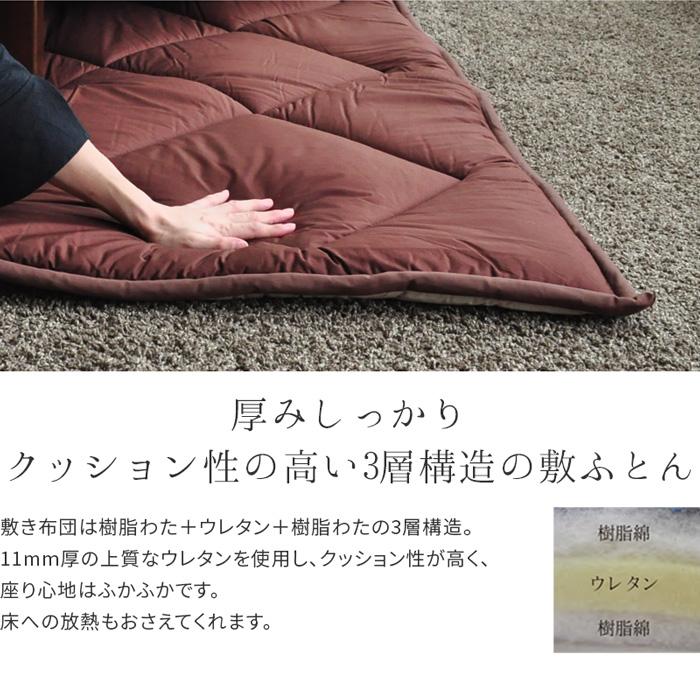 こたつ布団 200×240cm KF-126#40 柿渋染 掛敷セット サロン付き 長方形 草木染 掛布団  掛け布団 分厚い 厚敷き布団 ブラウン  和モダン アサヒ 日本製 国産の画像