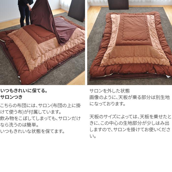 こたつ布団 200×240cm KF-126#40 柿渋染 掛敷セット サロン付き 長方形 草木染 掛布団  掛け布団 分厚い 厚敷き布団 ブラウン  和モダン アサヒ 日本製 国産の画像