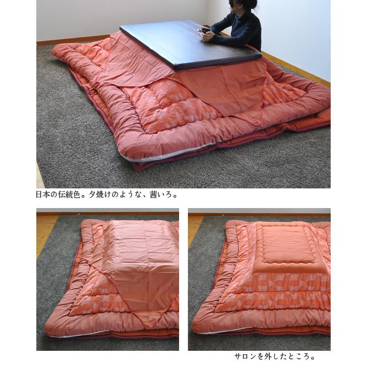 こたつ布団 掛敷セット 200×240cm KF-180#40 茜 サロン付き 長方形 草木染  掛け布団 厚い オレンジ サーモンピンク レンガ色系 アサヒ 日本製 国産の画像