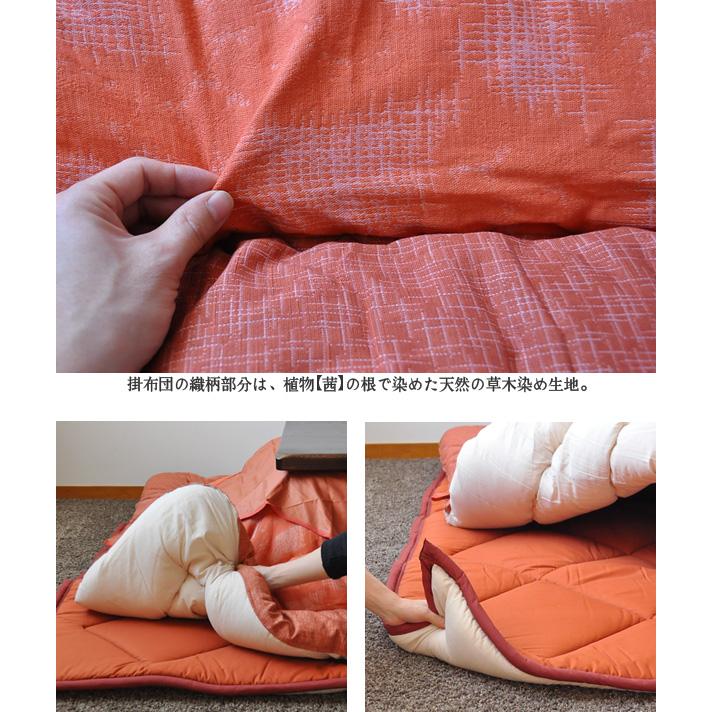 こたつ布団 掛敷セット 200×240cm KF-180#40 茜 サロン付き 長方形 草木染  掛け布団 厚い オレンジ サーモンピンク レンガ色系 アサヒ 日本製 国産の画像