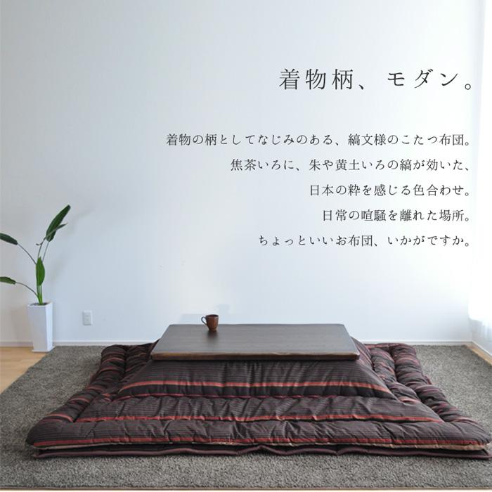 こたつ布団 掛敷セット 210×300cm KF-390 #60 長方形 掛け布団