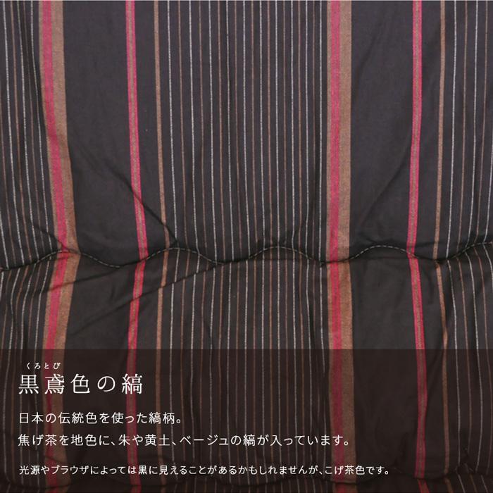 こたつ布団 掛敷セット 210×300cm KF-390 #60 長方形 掛け布団 敷き布団 厚掛け 厚手 シック 縞柄 ダークブラウン系 和風 和柄 大判 アサヒ 日本製 国産の画像