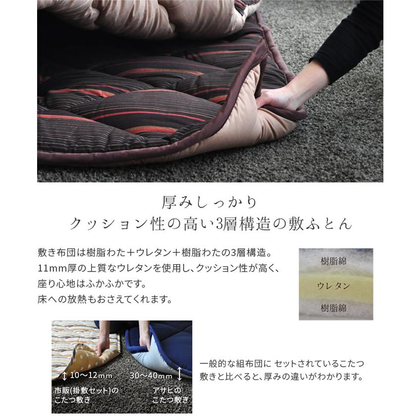 こたつ布団 掛敷セット 210×300cm KF-390 #60 長方形 掛け布団 敷き布団 厚掛け 厚手 シック 縞柄 ダークブラウン系 和風 和柄 大判 アサヒ 日本製 国産の画像