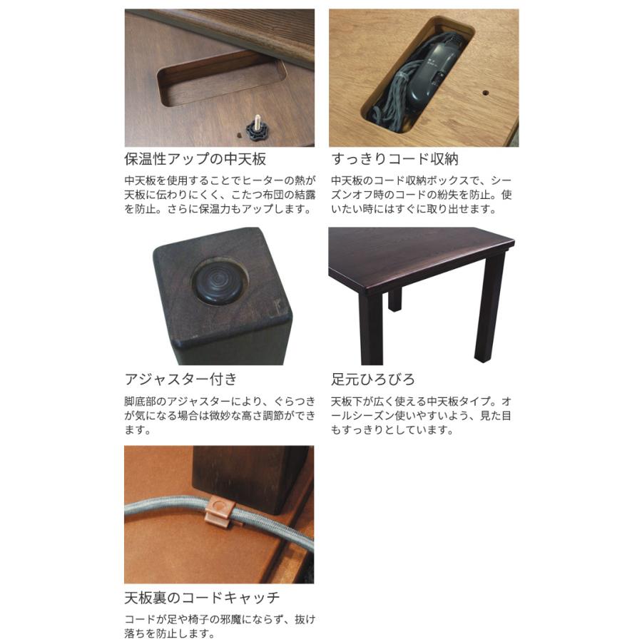 ダイニングこたつ 高暖卓 美崎KR 幅90cm #90 90×75 長方形 タモ 天然木 テーブル 和風 アサヒ 日本製 国産 こたつテーブル_5