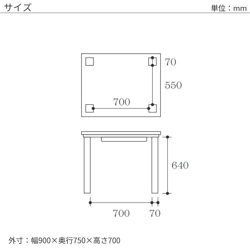 ダイニングこたつ 高暖卓 美崎KR 幅90cm #90 90×75 長方形 タモ 天然木 テーブル 和風 アサヒ 日本製 国産 こたつテーブル_7