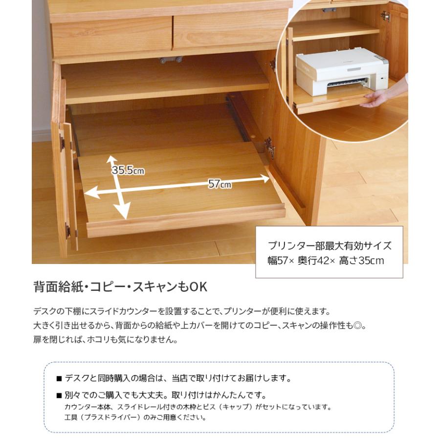 追加スライドカウンター 1枚 ライティングデスク【ピュア】専用 