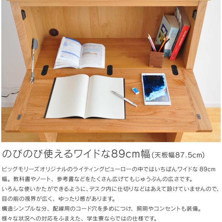 ライティングデスク アルダー材 幅89cm デスク + 上置 セット May メイ 学習机 ライティングビューロー ナチュラル シンプル ライト付き 収納付き 棚付き : 家具と雑貨BigmoriesYahoo!店 - 通販 - Yahoo!ショッピング ライティングデスク アルダー材 幅89cm デスク + 上置 セット May メイ 学習机 ライティングビューロー ナチュラル シンプル ライト付き 収納付き 棚付き : 家具と雑貨BigmoriesYahoo!店 - 通販 - Yahoo!ショッピング