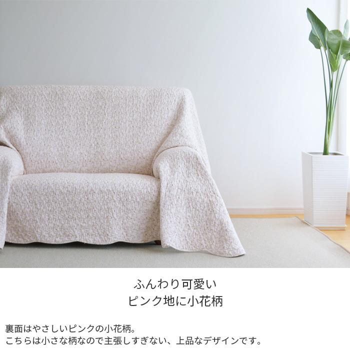 マルチカバー シャルロッテ 200×200 3161 ピンク キルトカバー 綿100
