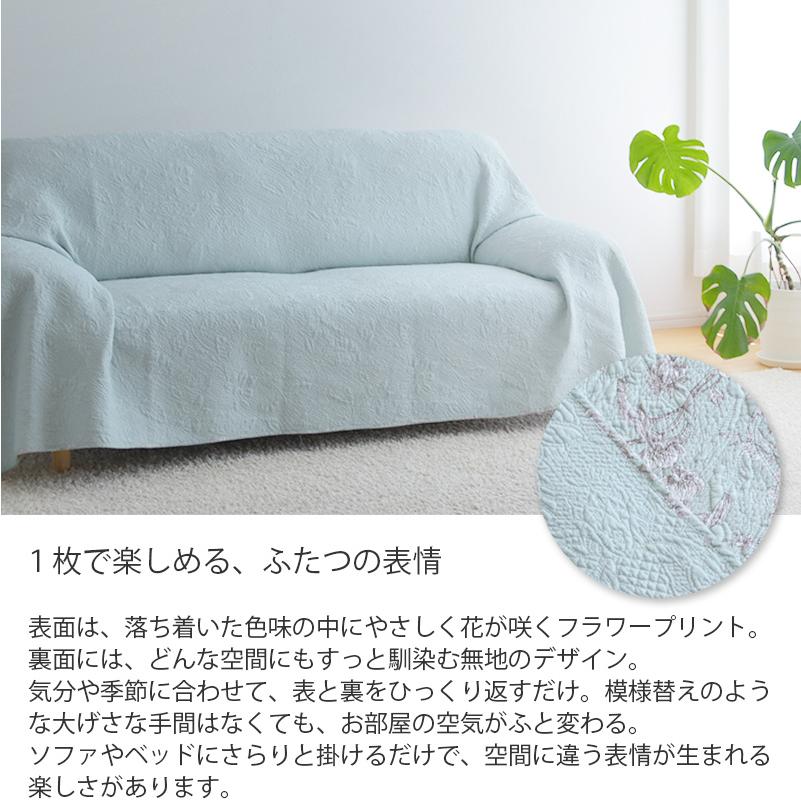 マルチカバー カームミント 200×250cm QNT24/4032-P キルトカバー 綿 コットン グリーン リバーシブル ウォッシャブル ラグ マット_3